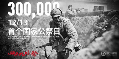四十九日·祭的海报-其他海报 中国大陆