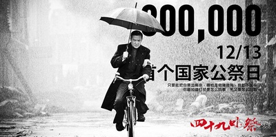 四十九日·祭的海报-其他海报 中国大陆