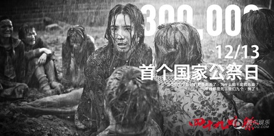 四十九日·祭的海报-其他海报 中国大陆