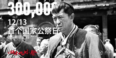 四十九日·祭的海报-其他海报 中国大陆