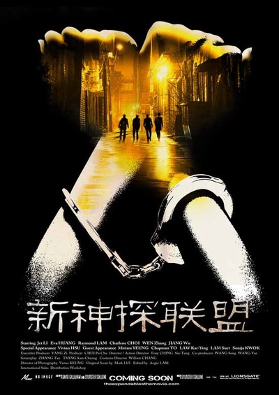 新神探联盟的海报-预告海报 中国大陆