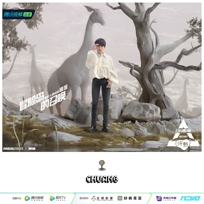创造营2021的海报-角色海报
