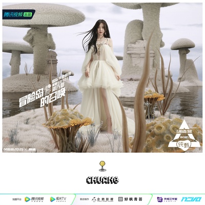 创造营2021的海报-角色海报