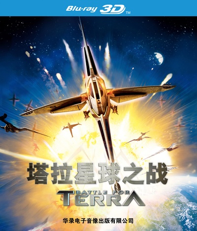 泰若星球的海报-其他海报 中国大陆