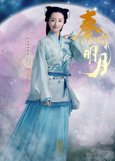 秦时明月的海报-角色海报 中国大陆