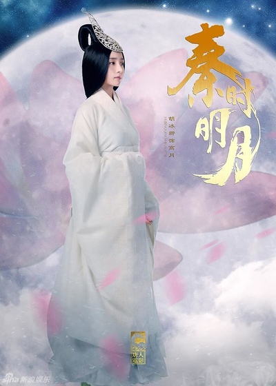 秦时明月的海报-角色海报 中国大陆