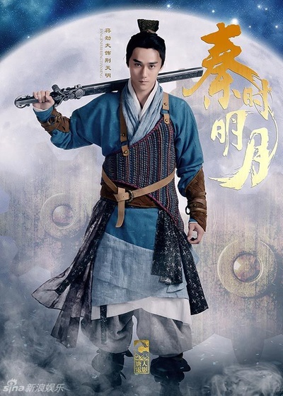 秦时明月的海报-角色海报 中国大陆