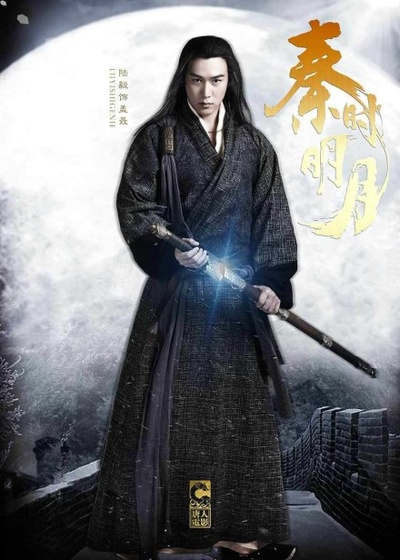 秦时明月的海报-角色海报 中国大陆