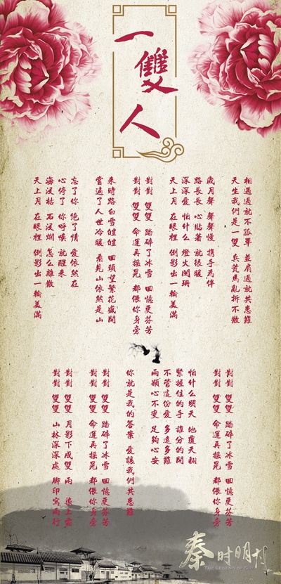 秦时明月的海报-其他海报 中国大陆