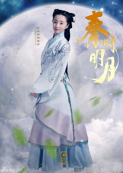 秦时明月的海报-角色海报 中国大陆