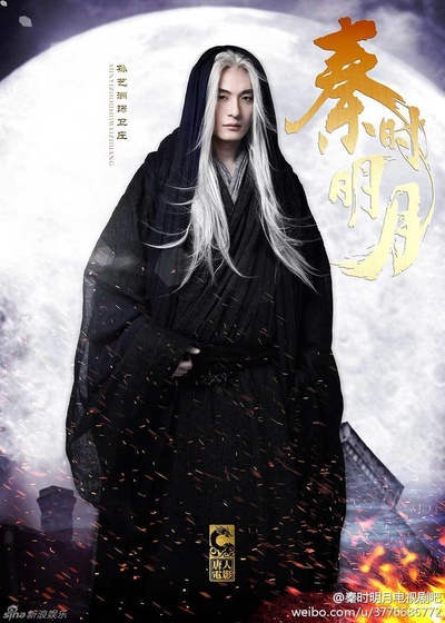 秦时明月的海报-角色海报 中国大陆