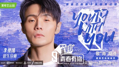 青春有你 第三季的海报-角色海报