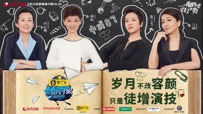 青春同学会的海报-预告海报