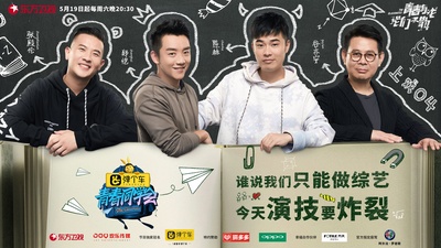 青春同学会的海报-预告海报 中国大陆