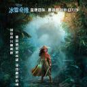 寻龙传说