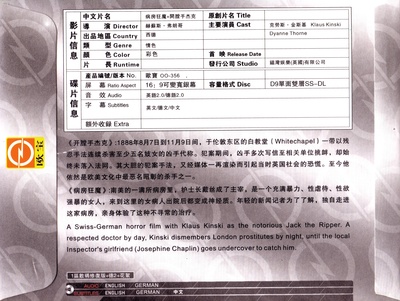 纳粹女魔头之病房狂魔的海报-其他海报