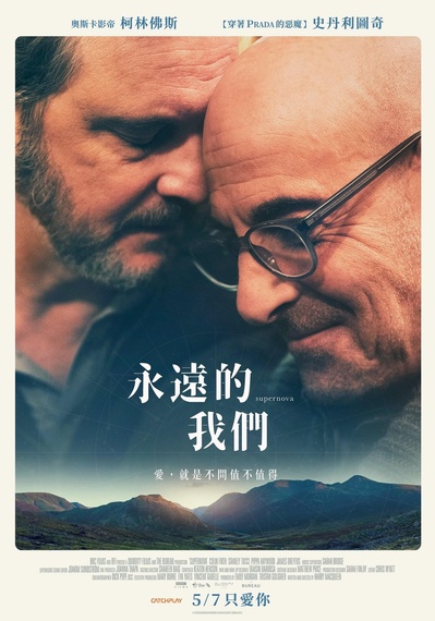 超新星的海报-正式海报 中国台湾