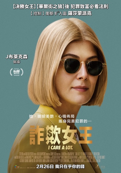 我很在乎的海报-正式海报 台湾