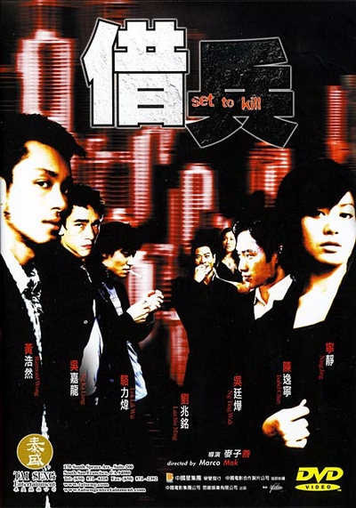 借兵的海报-正式海报