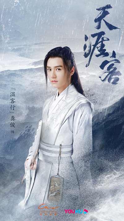 山河令的海报-角色海报
