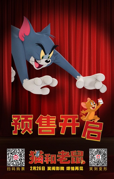 猫和老鼠的海报-其他海报 中国大陆