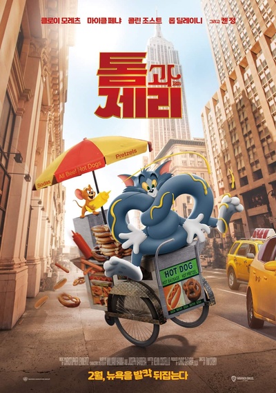 猫和老鼠的海报-预告海报 韩国