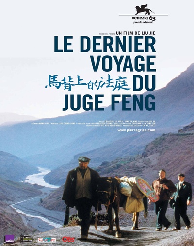 马背上的法庭的海报-正式海报