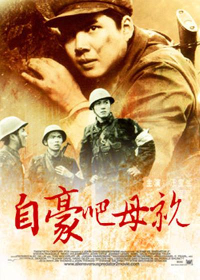 自豪吧，母亲的海报-正式海报
