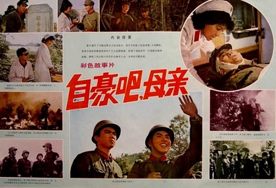 自豪吧，母亲的海报-其他海报