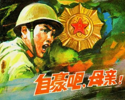 自豪吧，母亲的海报-其他海报