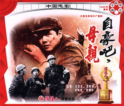 自豪吧，母亲的海报-其他海报