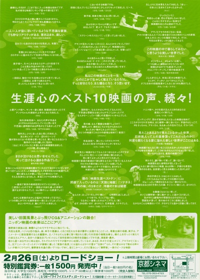 茶之味的海报-其他海报 日本