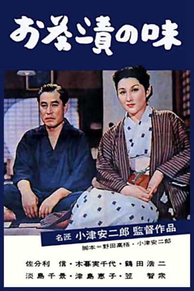 茶泡饭之味的海报-其他海报