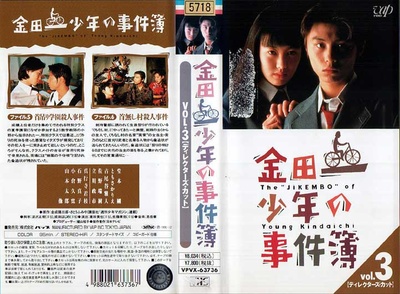 金田一少年事件簿1的海报-其他海报