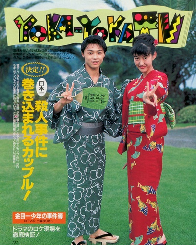 金田一少年事件簿1的海报-预告海报