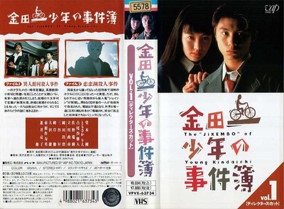 金田一少年事件簿1的海报-其他海报