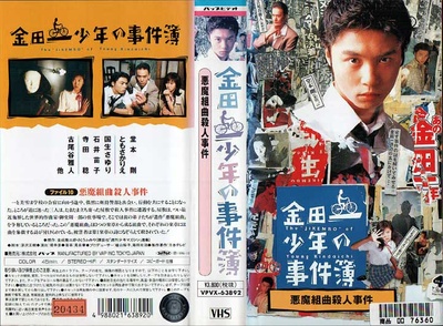金田一少年事件簿1的海报-其他海报