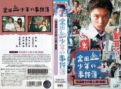 金田一少年事件簿1的海报-其他海报