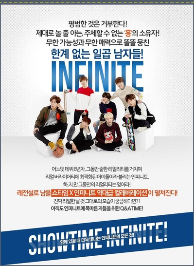 SHOWTIME 인피니트的海报-正式海报