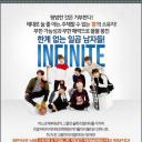 SHOWTIME 인피니트