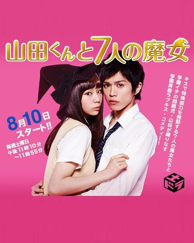 山田君与7个魔女的海报-正式海报