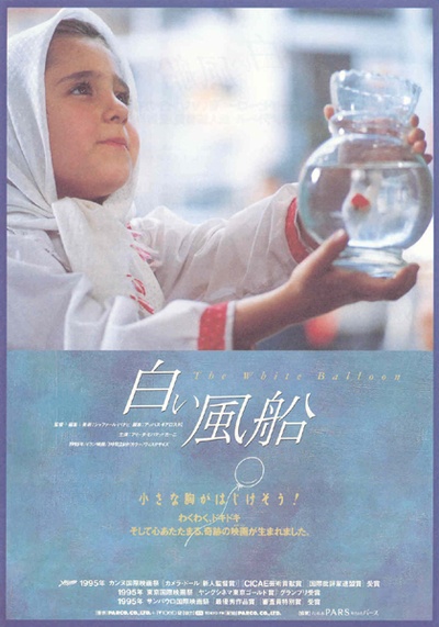 白气球的海报-正式海报 日本
