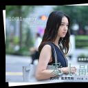 毫不保留的爱