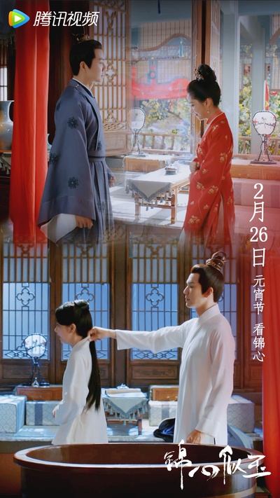 锦心似玉的海报-其他海报