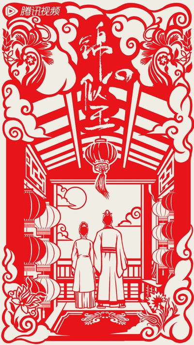 锦心似玉的海报-预告海报