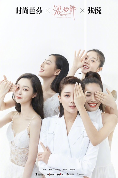 爱的理想生活的海报-预告海报