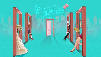 爱的理想生活的海报-预告海报