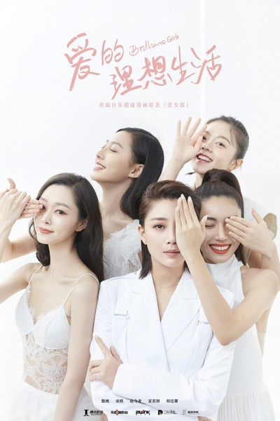 爱的理想生活的海报-预告海报