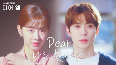 恋爱播放列表 Dear.M的海报-预告海报