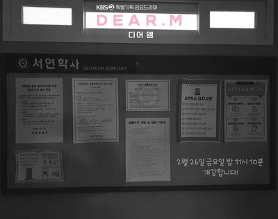 恋爱播放列表 Dear.M的海报-预告海报